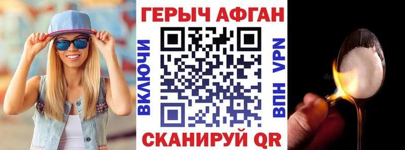 ГЕРОИН герыч  Невинномысск 