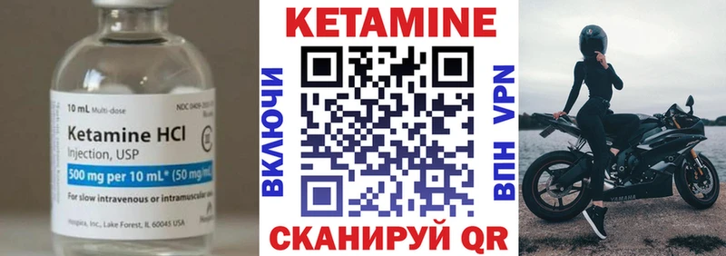 Кетамин VHQ цены наркотик hydra как войти Невинномысск