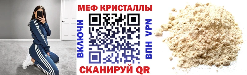 mega вход  где купить наркоту  Невинномысск  МЯУ-МЯУ мука 