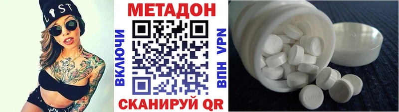 Метадон VHQ цена наркотик Невинномысск
